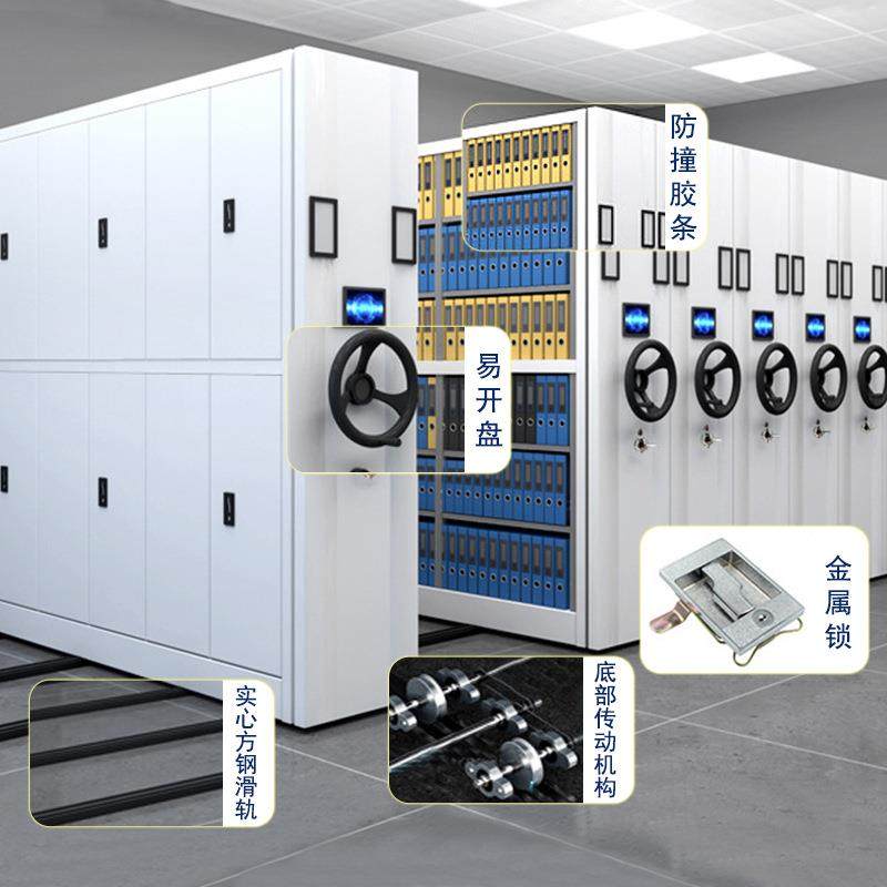 架财务智能手摇档案柜电档案室轨道档动案移密ZSP动凭证柜柜密集