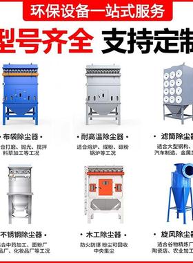 脉冲布袋除尘空气净化设除备中央除器尘设备滤筒布除尘器袋NFP尘
