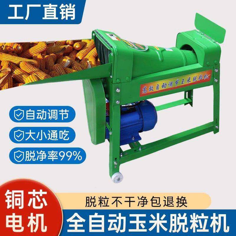 电玉动玉米脱粒摇机家用小型米大型全CTG自动手剥玉器手动打米机