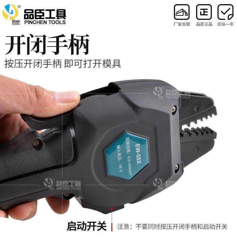 品臣迷你电接线冷压接钳EW-92650欧式叉形预充绝缘型Y型端M子U压