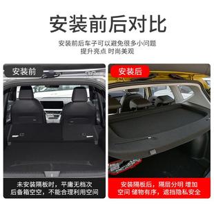 专用隔于捷VS5522后备箱板vs5后尾箱遮物置帘物板中间隔板达内饰