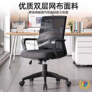 甄盛椅电脑椅办椅职员工位座公椅议椅靠会背椅办公室升24647467降