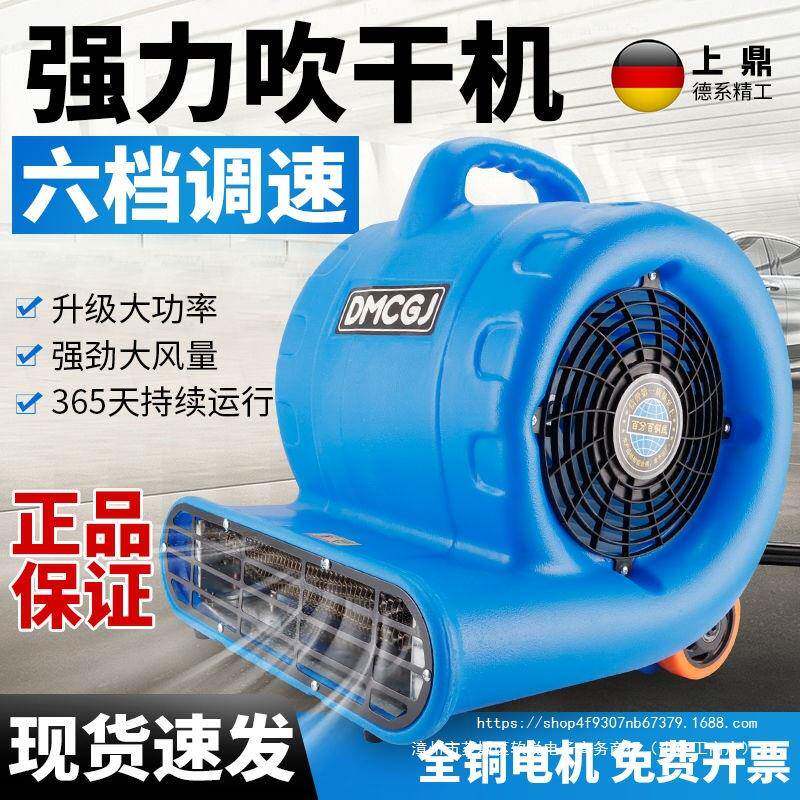 吹吹地机功大XUQ率地面干机商用吹除风机家用卫生间厕所地面湿铜