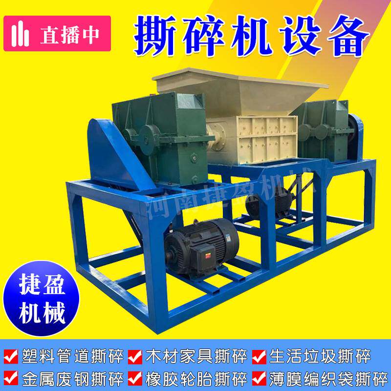 塑料易拉罐铁屑铝屑金属撕碎机废钢轮胎橡胶破碎机生产线粉碎机
