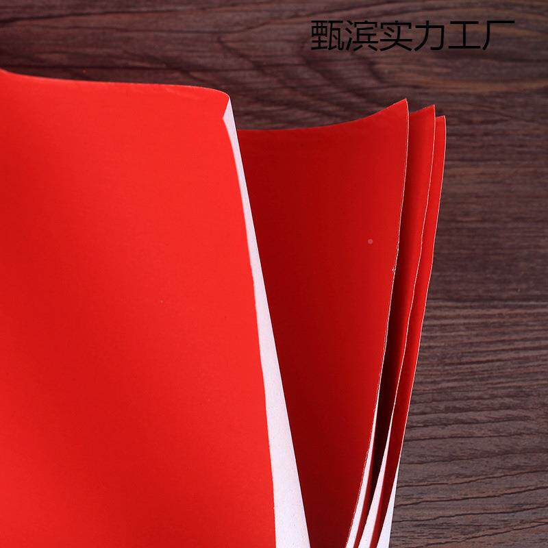 厂家直销结红婚用品喜封庆井盖专甄滨A#94用大红纸包剪纸婚红庆专
