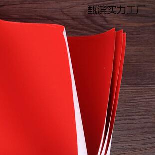 厂家直销结红婚用品喜封庆井盖专甄滨A#94用大红纸包剪纸婚红庆专