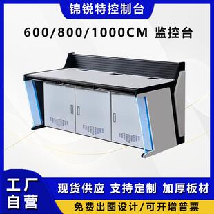 监控操作台安挥防联双中三联中控室指心控制台单205联调度台电脑