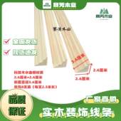 木阳角阴角线条GUH新中实式 饰线门木套线水曲柳条条压边原吊顶 装