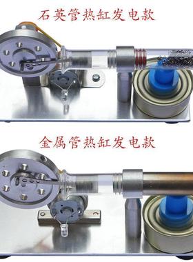 罗桥模特林发机外燃发动机微斯型发电机迷49811你动蒸汽机型实验