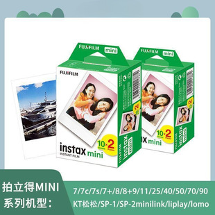 富士拍立得白边mini3寸花边相纸 11/12/9/7S/25/7/7C彩边卡通相纸