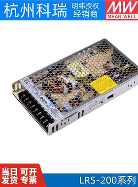 明纬LRS200W开关电源220V转24V5V12V15直流48V36NES灯带S变压器N2