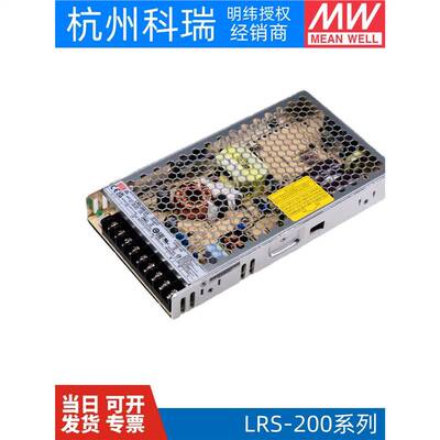 明纬LRS200W开关电源220V转24V5V12V15直流48V36NES灯带S变压器N2