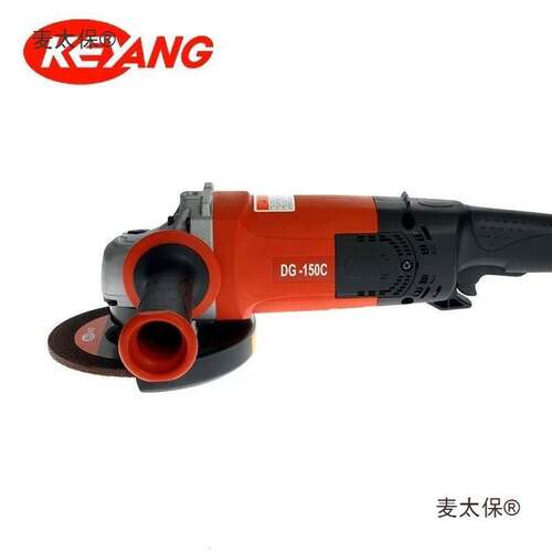 启洋 DG-150C 角磨机手持式切割机抛光机打磨机铸造厂专用麦太保