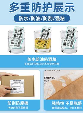50*ZWD80*版500张*48卷/横三敏防热标签箱纸不干胶