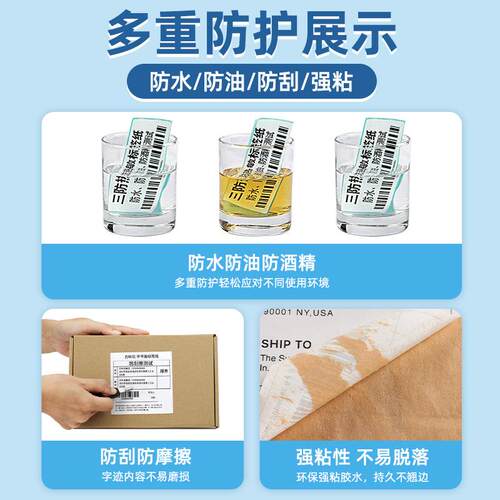 50*ZWD80*版500张*48卷/横三敏防热标签箱纸不干胶