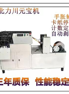 全宝自动元机机免调试元操FVO作简单方便数控高速元宝宝机器厂家