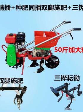 功能汽油播种播机双腿施肥机点玉米大CSO豆花生种多肥同播德种器