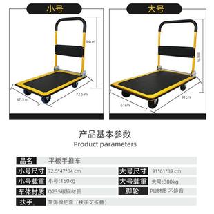 口货297源单用层折叠手推车铁质板平手推车家拉货手推出车可配静