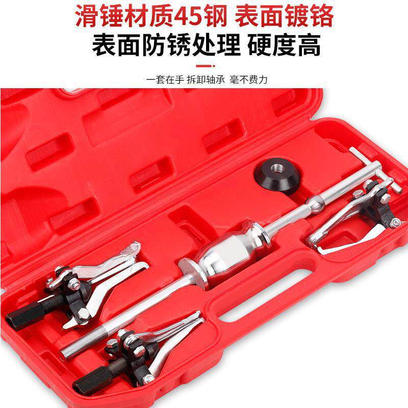 三爪卸滑锤拆卸内外轴承拉1套马内孔拉子内卸孔滑锤拉马拆工具拔