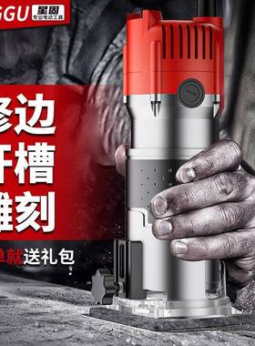 星固电动修边机木工多能槽家用装修雕刻QRS电功木铣锣大功率开机