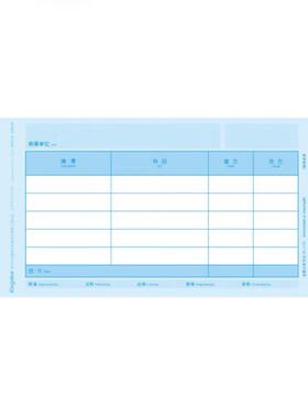 金蝶P-JK105金额记账凭证会计凭0证打印*纸24012KP-J1050mm200张8