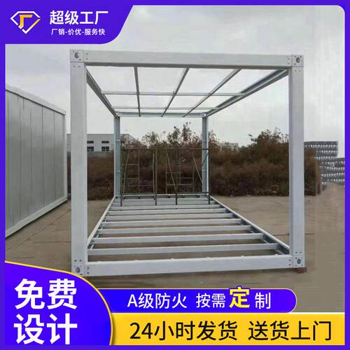 集装箱人房移动房C型框架工地住快钢拼箱活动房框架冷集装箱框板