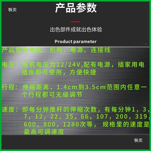 小机往复式直线伸缩电拉机推杆运动自型动往返马达电动炮WLC高速