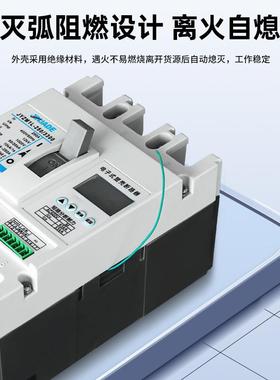 非标LM子式塑壳断路器JYZ1-电250/33WTQ00三相四线塑料外壳式开关