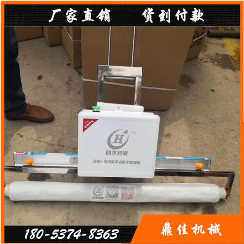 747锂电振动抹平去脚混凝土路面覆膜路面凝混土机薄膜覆盖印机