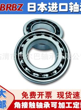 70191AC7推910CP5无品牌/P4力高角接触球轴承速机床轴承
