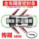 Z1X2024广汽传祺影豹专用23款 静隔音密封条全车门防尘升级配件改