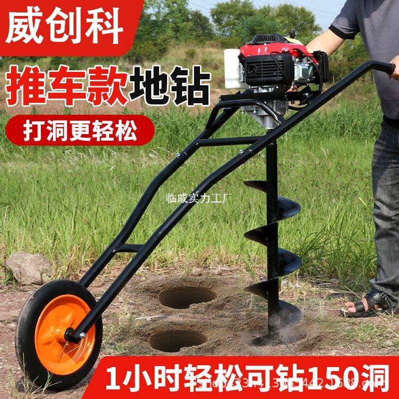 汽油四冲程地钻大功率钻孔机挖坑机打洞机种树机施肥埋桩打孔机