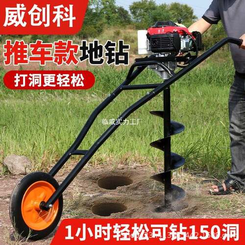 汽油四冲程地钻大功率钻孔机挖坑机打洞机种树机施肥埋桩打孔机