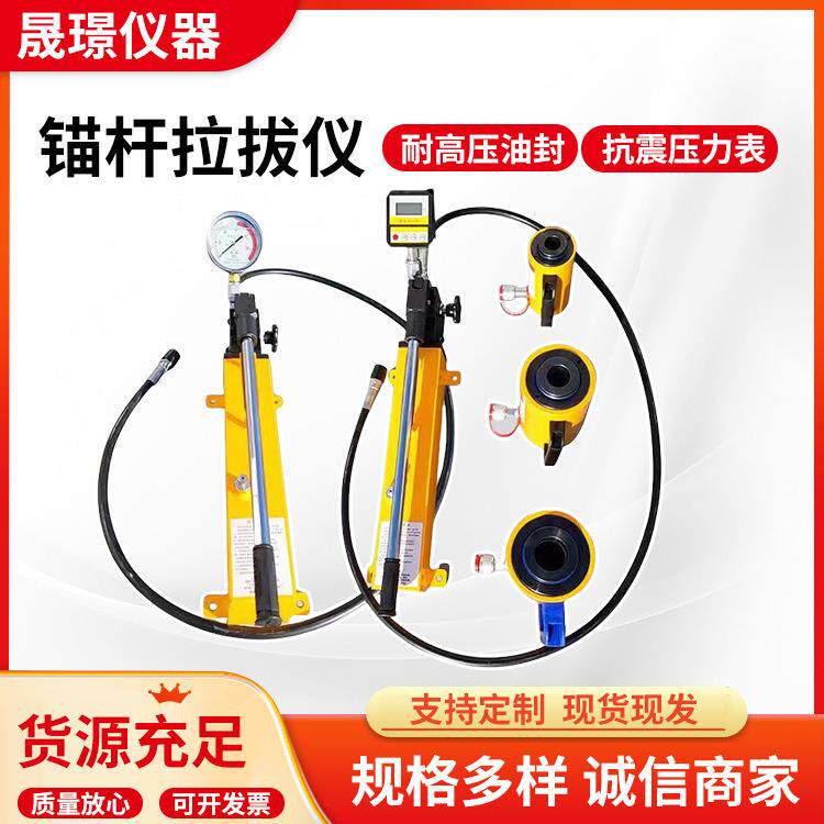锚杆拉拔仪凝土筋植筋膨胀螺栓化学钢锚试栓混建筑552拉拔桩验仪