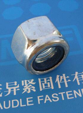 六角尼龙圈防锁紧帽GB松/T889.螺1472M0161级