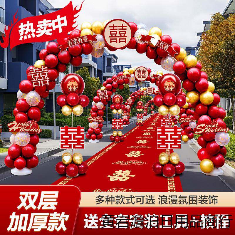 套气球拱农门结婚支517架婚口礼装饰场景布置村大门室外气球装