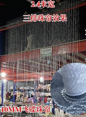 款珠婚庆新景亮片串背景架金色珠光F9889MJH门帘T型地球帘背装饰