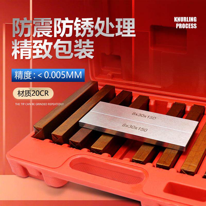 DAF8E垫I加硬块虎985钳行垫块18件2件等高垫铁铣平床台钳平行板