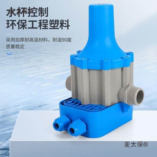 调子压器力抽水泵电控制开关全自动智能控制器水流缺水保护547麦