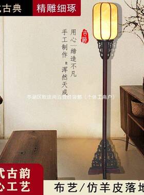 中式落地灯仿古落地宫灯客典落地路古引灯实木茶楼厅卧室灯电101