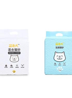 萌豆腐混合猫砂奶香无尘成幼猫沙组合装FDH防大臭细颗老粒6袋型15