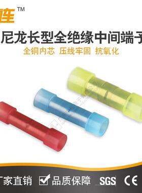 中连尼龙全绝SHJ缘中间接头蓝色长型接压线端子2接端子线冷铜端子