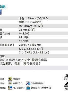 牧田MKITA）DJV线184充电式曲线A锯电（动木246工直线拉花木板锯1
