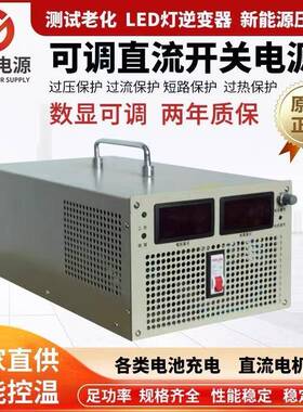 功率直流稳压源可调开关电2KWK3KW4K49560W5KW6W8KW10K大W15KW20K