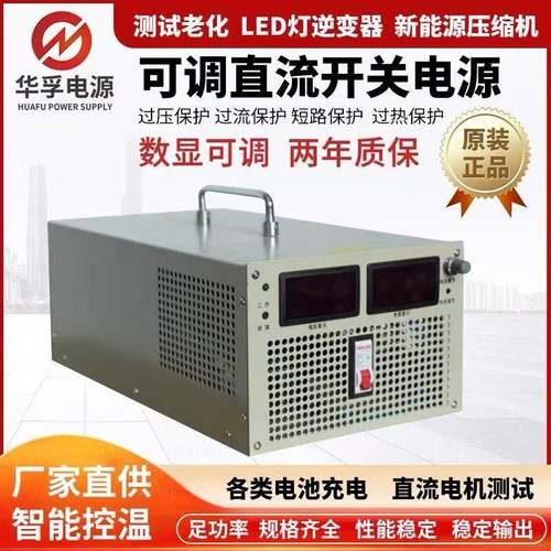 功率直流稳压源可调开关电2KWK3KW4K49560W5KW6W8KW10K大W15KW20K
