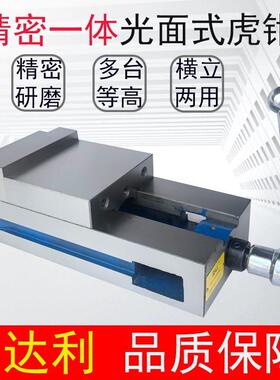 协威光面式SNL虎钳铣床角固式钳夹NC1大0台寸面精磨虎钳钳平口钳