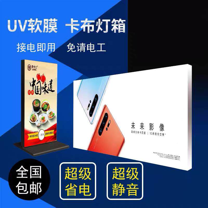 uv无户边框软膜卡布灯箱式手墙机卡布灯箱店led广告牌外防水挂展