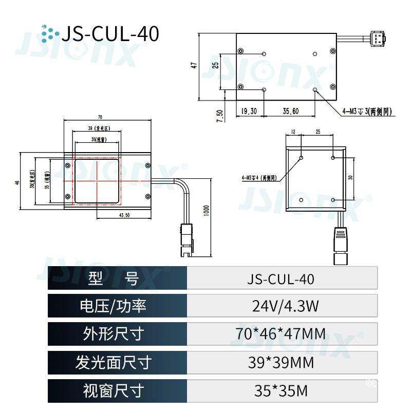 同轴机器视觉光源照明检测工业CCD外观尺寸轮廓检测灯