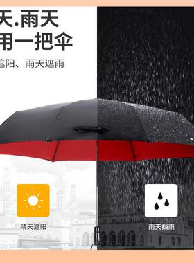 太雨伞双人防风全自RYG动折叠伞男晴士女大۶号雨两用阳