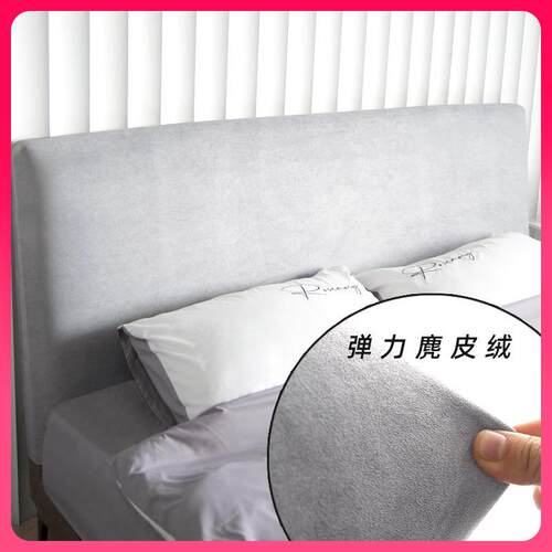 奢轻全包弹力麂皮绒床⇛头套Fh($%p#g罩软包防尘罩靠背保床护套